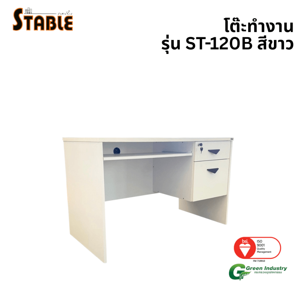 โต๊ะคอมพิวเตอร์ STABLE รุ่น ST-120B 120 ซม. สีขาว_0